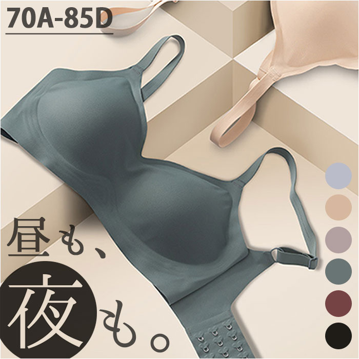 楽天BACKYARD FAMILY ママタウンブラジャー ノンワイヤー 通販 シームレス ブラ 単品 背中ホック ワイヤレスブラ レディースインナー ナイトブラ 昼夜兼用ブラ 婦人下着 下着 アンダーウェア おしゃれ かわいい 大人 可愛い シンプル