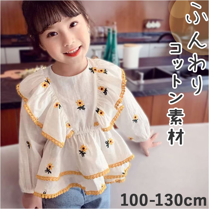 子供服 女の子 通販 トップス シャツ 長袖 カットソー 子ども服 ベビー服 刺繍 フリル 通園 通 ...