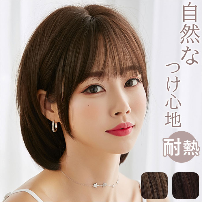 ウィッグ ボブ 通販 ショートボブ ショート かつら フルウィッグ フルウイッグ 耳掛け ショートヘア ミディアム グラデーション ブラウン ショートストレート...
