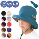 サファリハット おしゃれ 通販 アドベンチャーハット 帽子 ハット つば広 UV帽子 帽子 ぼうし 紫外線カット キッズ 子供 子ども 折りたたみ 折り畳み 抗...