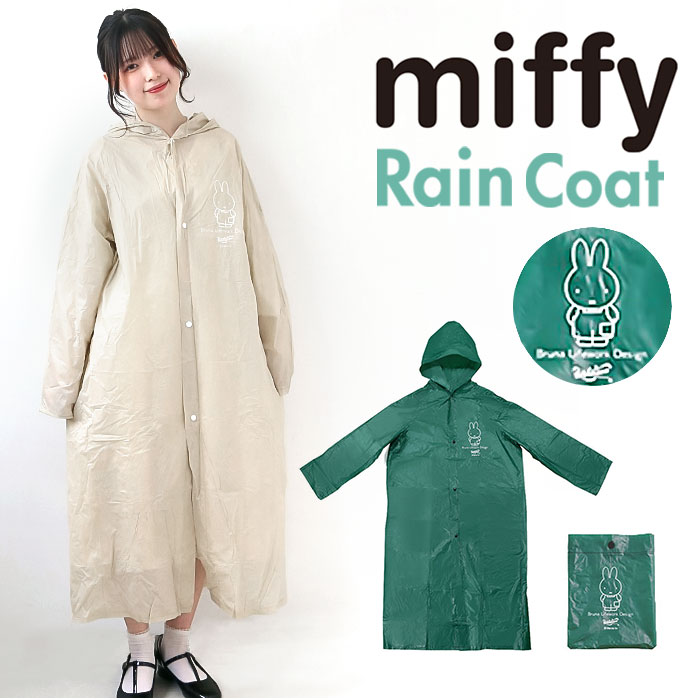 ミッフィー レインコート miffy 通販 Bruna Lifework Design カッパ 合羽 ...