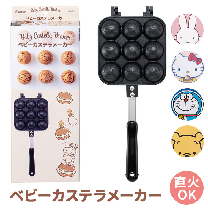 ベビーカステラメーカー カステラ 通販 ベビーカステラ 焼き器 たこ焼き 直火 たこ焼き器 キャラク ...