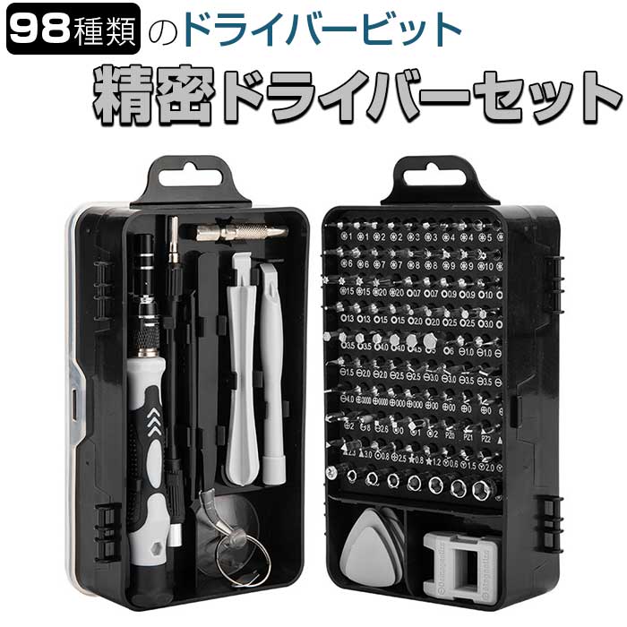 ドライバーセット 通販 ドライバー セット 工具 特殊 精密 ネジ ねじ回し スマホ 時計 家電 ゲーム 眼鏡 修理 ツール 日曜大工 ケース付き 曲げられる ...
