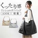ワンショルダーバッグ レディース 通販 ショルダーバッグ 合皮 ワンショルダーバック ショルダーバック バッグ バック フェイクレザー カバン 鞄 かばん 大容...