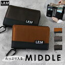 L.R.M 財布 通販 二つ折り財布 メンズ ミニ財布 サイフ さいふ ミニウォレット 切り替えミドル財布 バリスティックナイロン風 折り財布 小銭入れ 折財布 ジュニア 男の子 小学生 中学生 CMK23-0937
