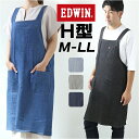 エプロン おしゃれ 通販 EDWIN エドウィン 前掛け 保育士 H型 デニム ワークエプロン カフェエプロン 介護士 レディース メンズ ブランド ポケット ...
