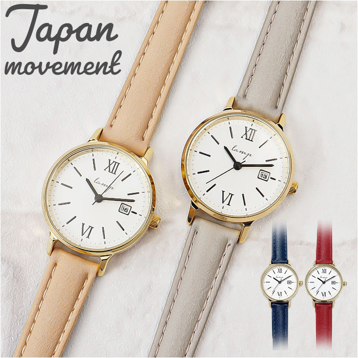 lamp ランプ 腕時計 革ベルト レディース 通販 ウォッチ 時計 カレンダー 見やすい ベルト ベーシック ブランド 女性 女性用 女の子 婦人 シンプル ...