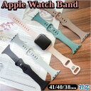 Apple Watchアップルウォッチ シリコンバンド 通販 AppleWatchバンド アップルウォッチバンド 腕時計ベルト 時計ベルト ベルト シリコン バ...