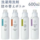 洗濯洗剤 詰め替えボトル 通販 洗剤ボトル ディスペンサー 詰め替え容器 洗濯用洗剤 衣類用洗剤 液体洗剤 おしゃれ シンプル かわいい 白 ホワイト ire-mono イレモノ 日本製 ランドリー 洗濯用品 家庭用品 生活雑貨 日用品雑貨