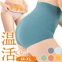 ショーツ レディース 通販 インナー パンツ 下着 ハイウエスト 伸縮性 快適 綿 コットン 高弾力 冷え防止 保温 温活 すっぽり 深履き シンプル 無地 パ...