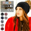 ニット帽 春夏 通販 帽子 ぼうし ニット帽子 ニットキャップ ワッチキャップ ビーニー ニット 室内帽子 ルームキャップ 医療用帽子 ケア帽子 レディース メ...