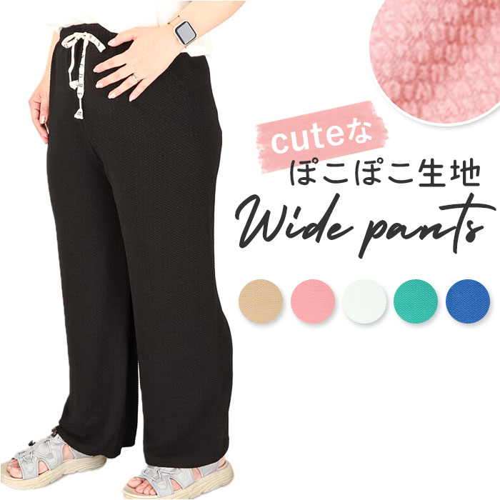 ワイドパンツ レディース 通販 フレアパンツ ズボン 長ズボン ロング丈 パンツ ボトムス イージー ...