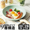 フライパン 28cm 通販 kukuna ククナ 6149-043 ヒスイ&ダイアモンド Wストーン Wストーン ダイヤモンド コート ガスコンロ IH 軽量 ...