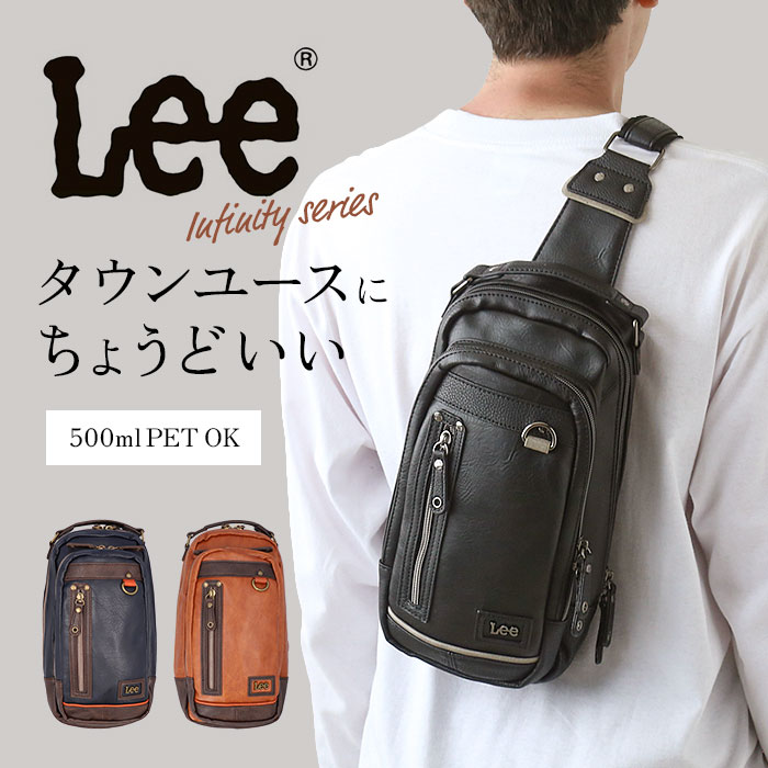 Lee ボディバッグ リー 320-3100 通販 ショルダーバッグ ボディバック ショルダーバック ワンショルダ..