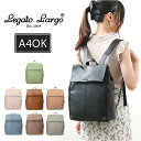 レガートラルゴ リュック LH-D1226 Legato Largo 通販 リュックサック バックパック デイパック レディース おしゃれ シンプル 無地 きれいめ 合皮 フェイクレザー A4 通勤 通学 旅行 ビジネス ネオノスタルジック レディースバッグ