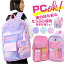 リュック キッズ 女の子 通販 バックパック リュックサック ナップザック キッズリュック デイパック スクールバッグ スクールバック マルチポケット ポケット...