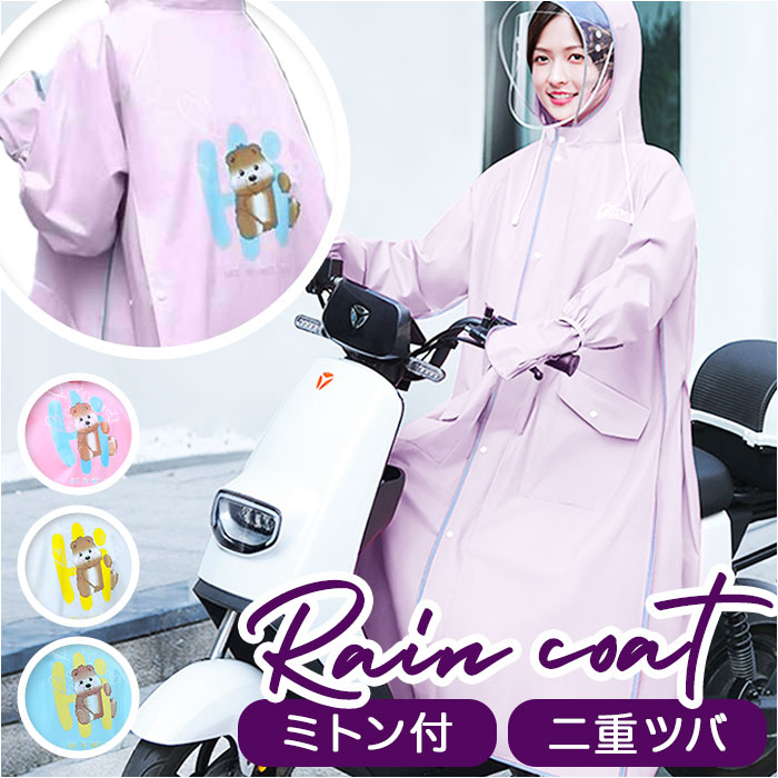 レインコート 収納袋 フード 通販 ポンチョ カッパ 合羽 レインウェア?レインポンチョ レインポンチョ 雨具 雨がっぱ バイザー 前開き ロング ロング丈 ポ...