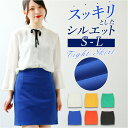 タイトスカート おしゃれ 通販 スカート ミニスカート ボトムス レディース 婦人服 短め オフィス きれいめ 通勤 会社 大人 かわいい 可愛い 女子 ビジネ...