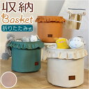 収納 バスケット 布 通販 収納ボックス 収納バスケット おもちゃ収納 ボックス おもちゃ箱 布バスケット 可愛い かわいい おしゃれ 子供部屋 フリル 無地 ...