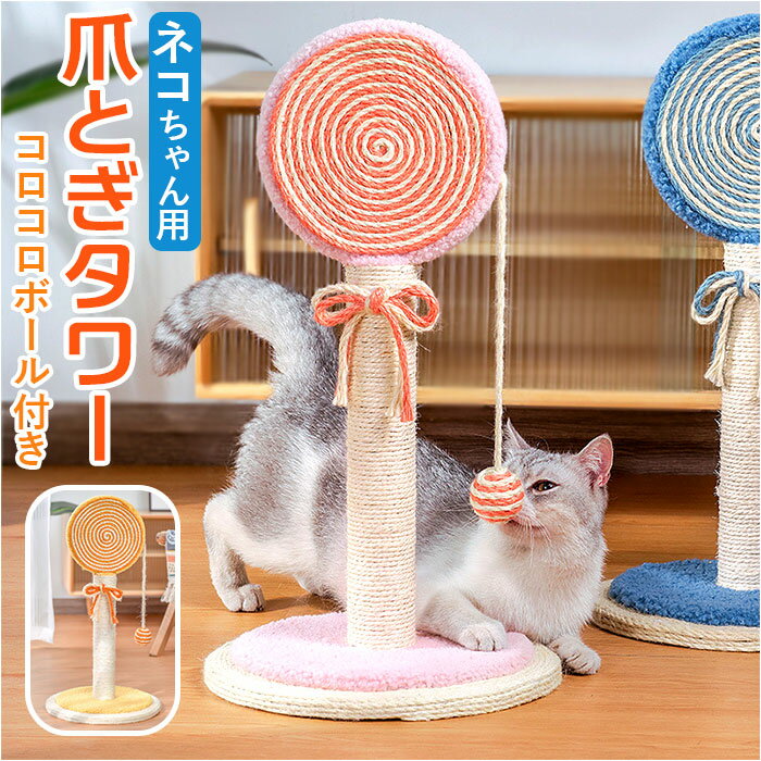 猫 爪とぎ 爪研ぎ 通販 つめとぎ 爪ケア 猫用爪とぎ 爪とぎ用品 猫用品 爪ケア用品 つめとぎ用品 爪研ぎ用品 ペット 爪 お手入れ ネコ ねこ かわいい デ...