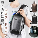 ボディバッグ メンズ ボディバック 大容量 通販 チェストパック チェストパッグ ボディーバッグ ボディーバック メッセンジャーバッグ メッセンジャーバック 斜...