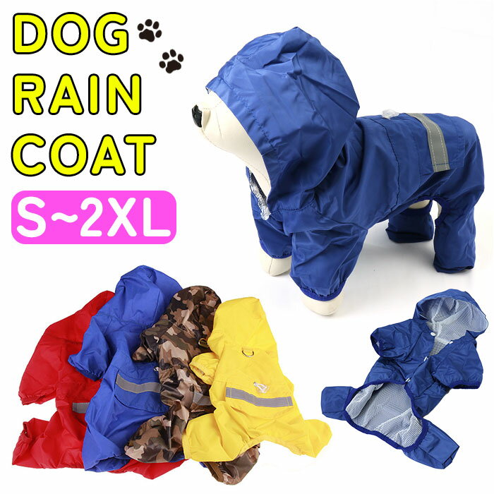 犬 レインコート フルカバー フード付き 通販 雨具 カッパ 合羽 脱着簡単 犬服 犬の服 犬の洋服 ドッグ..