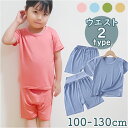 キッズルームウェア 通販 パジャマ 上下セット 2点 部屋着 寝巻 子供服 ジュニア Tシャツ 半ズボン ショートパンツ 短パン ハイウエスト 無地 シンプル ...