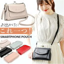 スマホポーチ がま口 ショルダーバッグ がまぐち 通販 ショルダーバック ショルダー スマホポーチ スマホショルダー スマホポシェット サコッシュ 肩掛け 斜め掛け ポシェット ポーチ お財布ショルダー カード入れ カード ミニ バッグ 横型 PUレザー 合皮 高見え 多機能