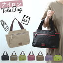 トートバッグ レディース 軽量 通販 ナイロン バッグ トートバック ハンドバッグ 手提げ バック ナイロンバッグ ファスナー付き おしゃれ マザーズバッグ マ...