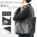 レザー トートバッグ 大容量 通販 トートバック トート 手提げ 肩掛けバック 肩掛けバッグ 肩掛け フェイクレザー シンセティックレザー 高級感 シンプル お...