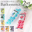 入浴剤 セット 通販 アロマ入浴剤 バスグッズ パトモス バスエッセンス 12個入り 2個セット ギフト お風呂 プチギフト 結婚式 退職 おしゃれ 景品 贈り物 誕生日 女性 大人 お礼 お返し かわいい 可愛い 出産祝い
