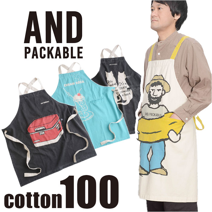 アンドパッカブル エプロン 通販 AND PACKABLE 男女兼用 レディース メンズ 前掛け 保育士 介護士 カフェエプロン ワークエプロン おしゃれ 大人...