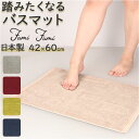 バスマット タオル地 通販 踏みたくなるバスマット FumiFumi ミューファン 銀イオン 抗菌 バス用品 吸水 防臭 足ふき マット ループ 引っ掛け 紐 ...