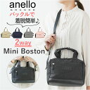 アネロ ボストンバッグ anello GRANDE GHM0643 通販 カチット グランデ ミニボストン 2way ボストンバック ショルダーバッグ バッグ ...