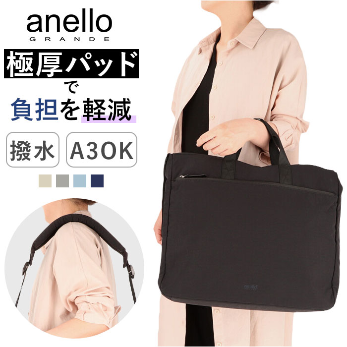 アネロ トートバッグ anello GRANDE GIB4397 通販 極厚パッドカバン グランデ 2WAY トートバック バッグ バック レディース メンズ 肩掛け 斜めがけ 斜め掛け ブランド おしゃれ 手提げ 布 A3 かわいい 極厚パッドかばん シンプル