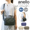 アネロ ショルダーバッグ anello GRANDE GTS1081 通販 コクーン グランデ バッグ バック ショルダーバック レディース メンズ 男子 女子...