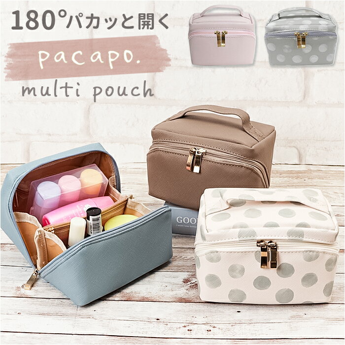化粧ポーチ 大容量 コスメポーチ 通販 バニティポーチ 小物入れ マルチポーチ トラベルポーチ メイクポーチ 持ち歩き コンパクト 自立 マチあり 収納 コスメ 持ち手付き 小さめ ミニ 仕切り かわいい 旅行