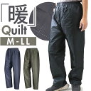 Kajimeiku カジメイク パンツ キルト メンズ 通販 キルトパンツ ズボン キルトズボン 防寒パンツ 作業ズボン 作業服 作業着 NX 8322 軽量 ...