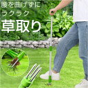 草取り 道具 立ったまま 通販 草抜き 草抜き機 草むしり 道具 雑草抜き 長柄 除草フォーク 草抜き機 雑草取り アルミ 3本爪付き ガーデニング 家庭菜園 ...