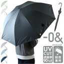 晴雨兼用傘 長傘 通販 ジャンプ式 傘 晴雨兼用 かさ ジャンプ傘 雨傘 日傘 -0& ゼロアンド 65cm ワイド カサ UVカット 遮光 遮熱 シンプル 無地 uv カット レディース ユニセックス 男女兼用 日よけ おしゃれ メンズ