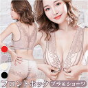 ブラジャー ショーツ セット 3/4カップ 通販 ナイトブラ フロントホック レース ブラ アンダーウェア 下着 前開き 通気性 着け心地いい 可愛い セクシー...