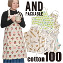 アンドパッカブル エプロン 通販 AND PACKABLE 男女兼用 レディース メンズ 前掛け 保育士 介護士 カフェエプロン ワークエプロン おしゃれ ホル...
