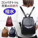 リュック レディース 通勤 通販 マザーズリュック マザーズバッグ マザーズバック リュックサック バックパック デイバック デイパッグ ミニリュック 小さめ ...