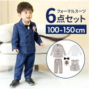 フォーマルスーツ 男の子 通販 スーツ フォーマル 子供スーツ キッズスーツ 子供服 ジャケット ズボン 蝶ネクタイ ジュニア キッズ おしゃれ 韓国 お祝い ...