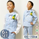 フォーマルスーツ 男の子 通販 スーツ フォーマル 子供スーツ キッズスーツ 子供服 ジャケット ベスト ズボン 蝶ネクタイ ジュニア キッズ おしゃれ 韓国 ...