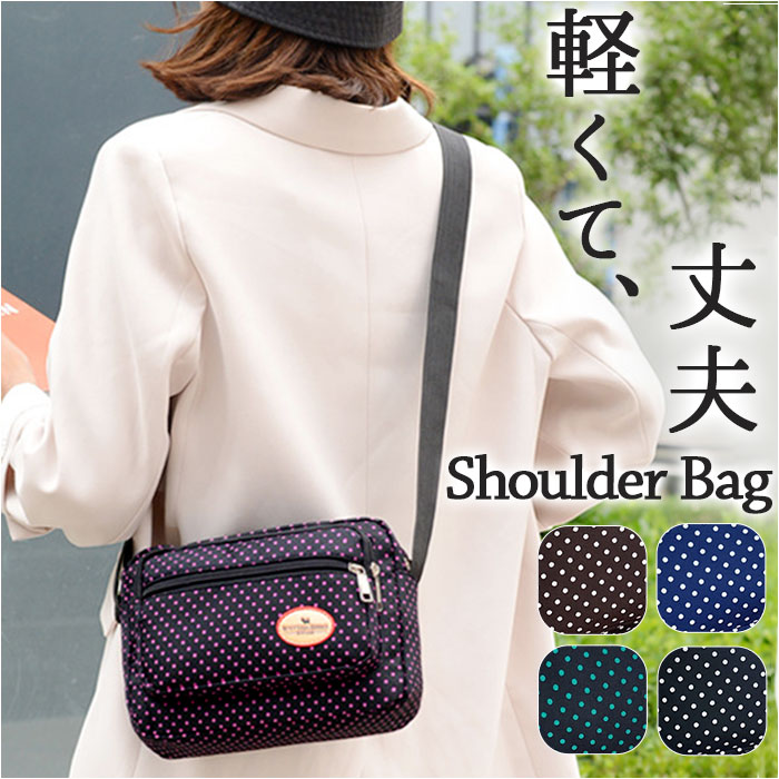 ショルダーバッグ レディース 斜めがけ 大人 通販 ショルダーバック ショルダー バック 斜め掛け バッグ 小さめ 横型 ナイロン 軽い 軽量 おしゃれ ドット 水玉 かわいい 通勤 通学 サブバッグ 旅行 アウトドア スポーツ レディースバッグ