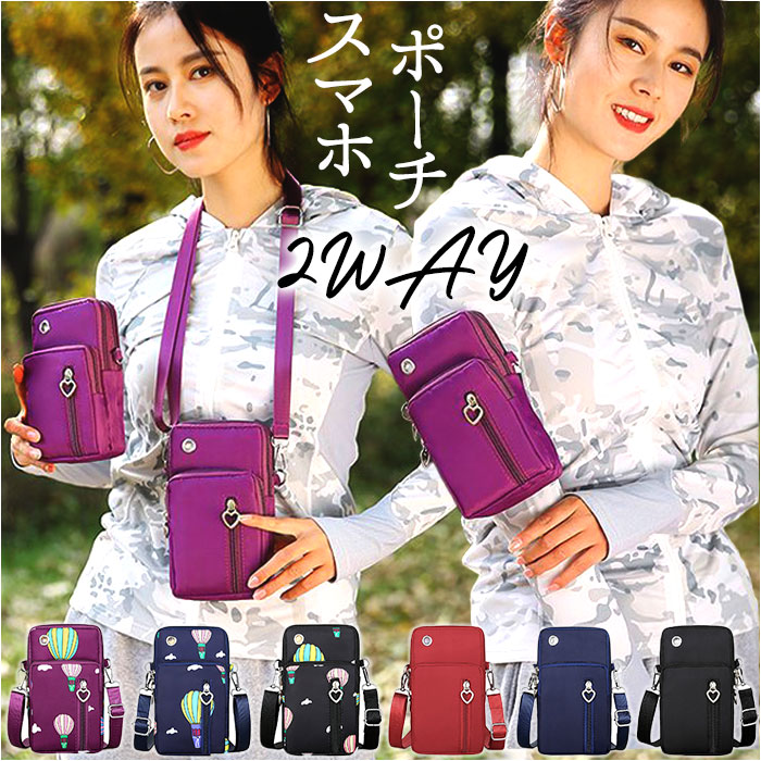 スマホポーチ ショルダー 縦型 ナイロン 通販 スマホポシェット スマホケース ミニショルダー お財布ポシェット ポーチ ポシェット ケース ショルダーバッグ ショルダーバック スマホ スマートフォン ウォーキング 斜めかけ ななめかけ 肩掛け アウトドア