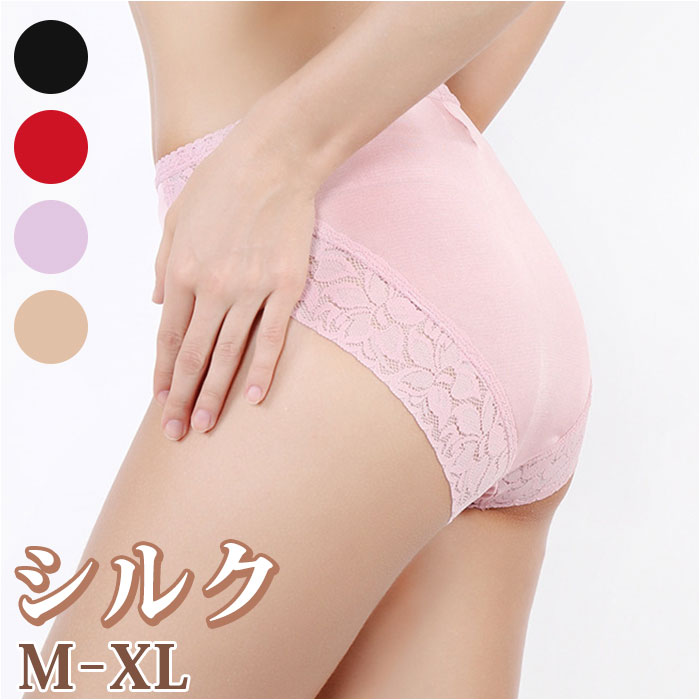 ショーツ シルク レディース シルクショーツ レディースショーツ パンティ パンティー レディースインナー インナー 肌着 パンツ 下着 女性用 女性 大人 肌...