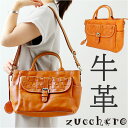 ズッケロ バッグ 49635 zucchero 通販 トートバッグ ズッケロフィラート 本革 革 レザー ショルダーバッグ バック B5 トートバック ショルダ...