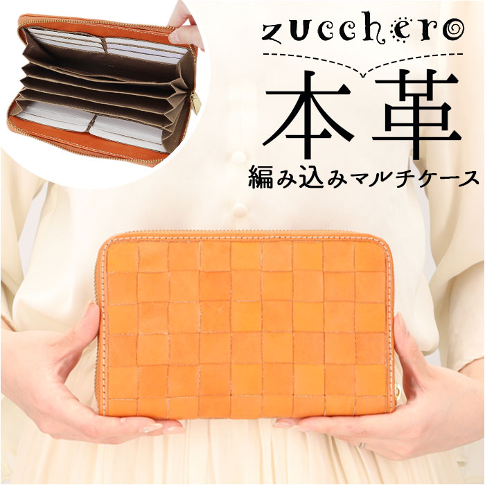 マルチケース 革 通販 ズッケロ 49656 zucchero ズッケロフィラート 本革 レザー お ...